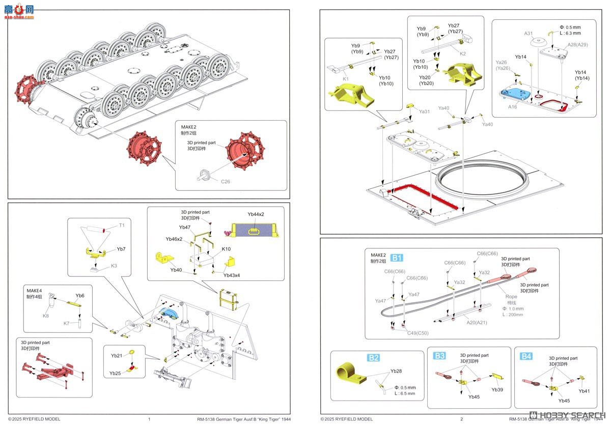 ���� ̹�� 5138 Sd.Kfz.182 Panzer VI ��������1944������