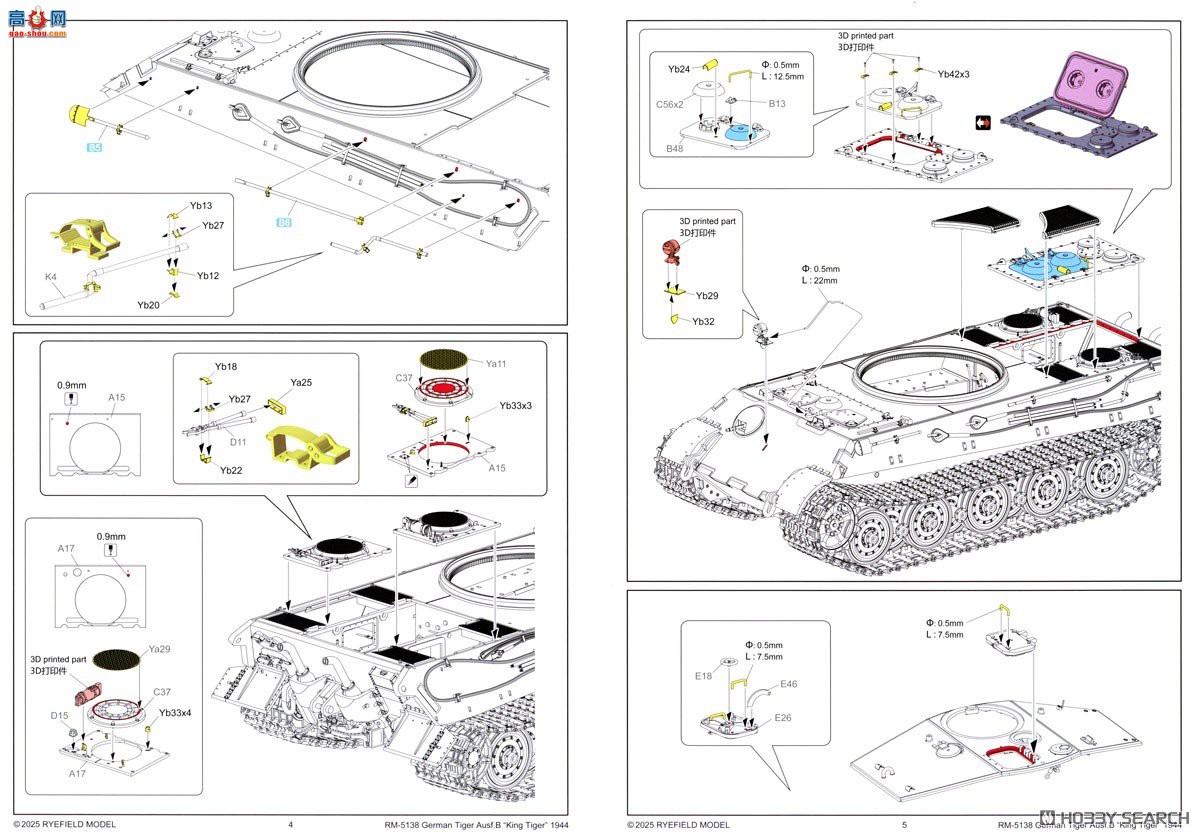 ���� ̹�� 5138 Sd.Kfz.182 Panzer VI ��������1944������