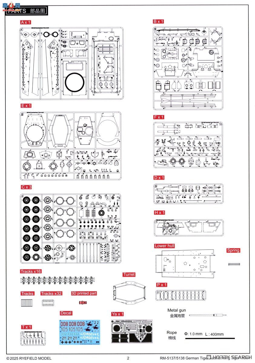 ���� ̹�� 5138 Sd.Kfz.182 Panzer VI ��������1944������
