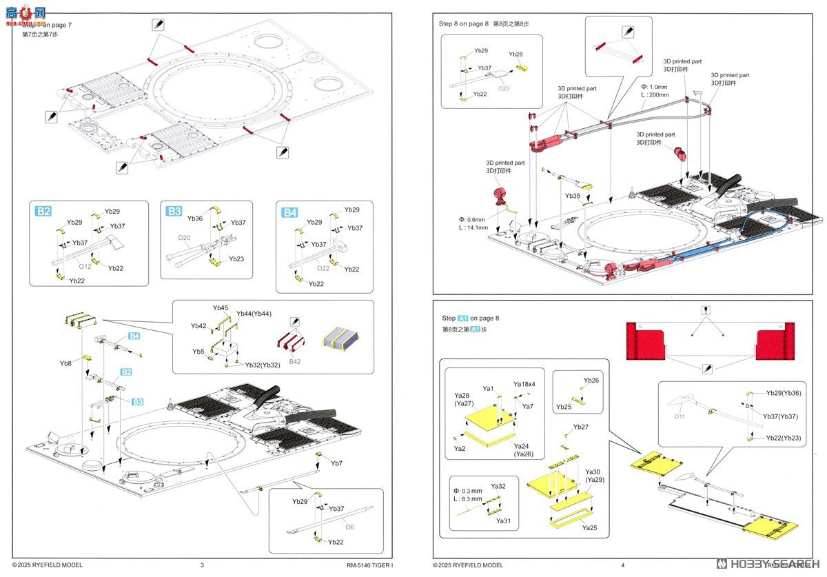 ���� ̹�� 5140 Sd.Kfz.181 ��I �����ʹ���������֬��ż  ���˹�� 1943������