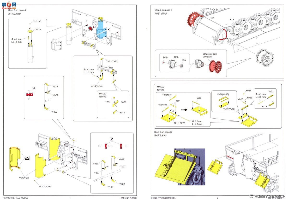 ���� ̹�� 5140 Sd.Kfz.181 ��I �����ʹ���������֬��ż  ���˹�� 1943������