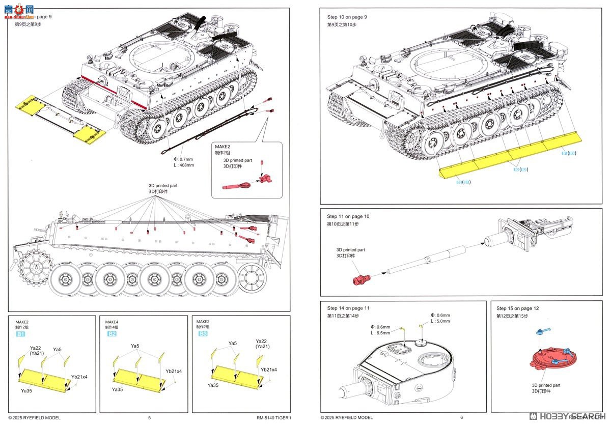 ���� ̹�� 5140 Sd.Kfz.181 ��I �����ʹ���������֬��ż  ���˹�� 1943������