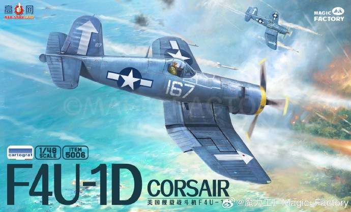 ��ħ��������Ʒ����������ս����F4U-1D(Item No.5006)