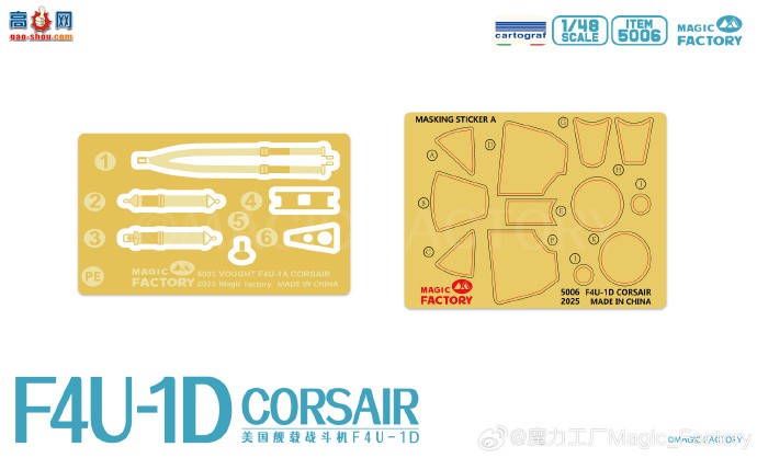 ��ħ��������Ʒ����������ս����F4U-1D(Item No.5006)