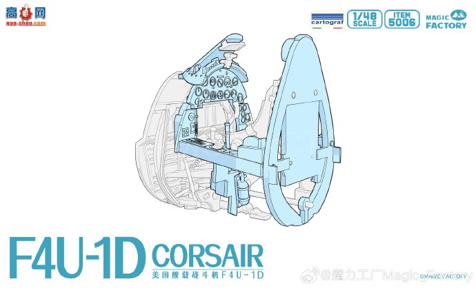 ��ħ��������Ʒ����������ս����F4U-1D(Item No.5006)
