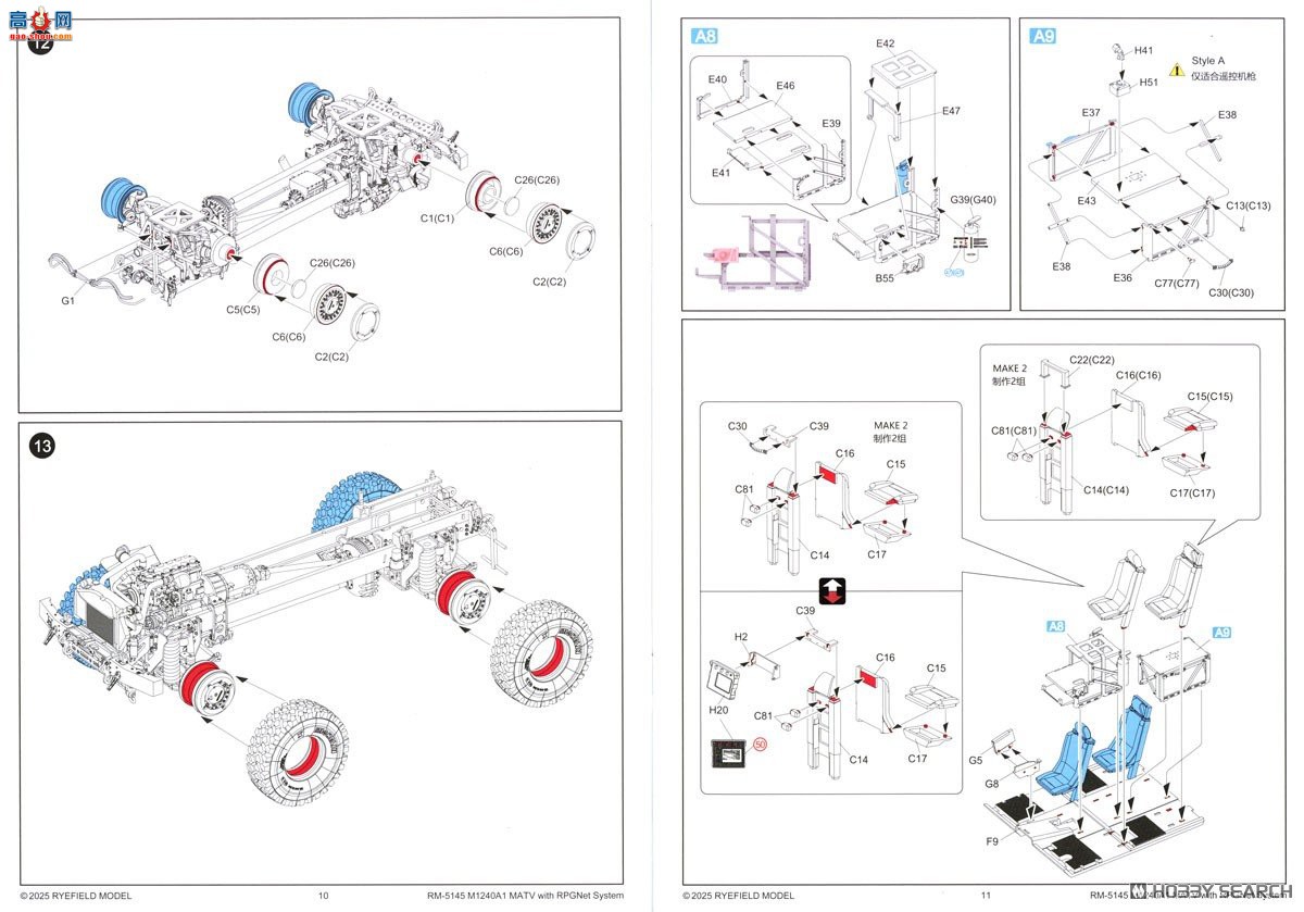 ���� װ�׳� 5145 M1240A1 M-ATV ��RPGNetϵͳ