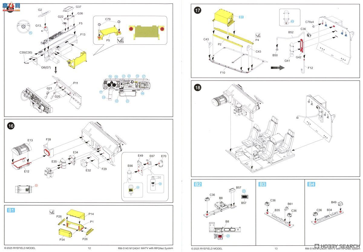 ���� װ�׳� 5145 M1240A1 M-ATV ��RPGNetϵͳ