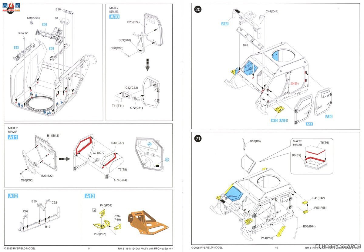 ���� װ�׳� 5145 M1240A1 M-ATV ��RPGNetϵͳ