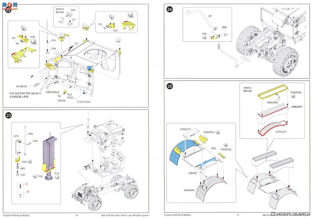 ���� װ�׳� 5145 M1240A1 M-ATV ��RPGNetϵͳ
