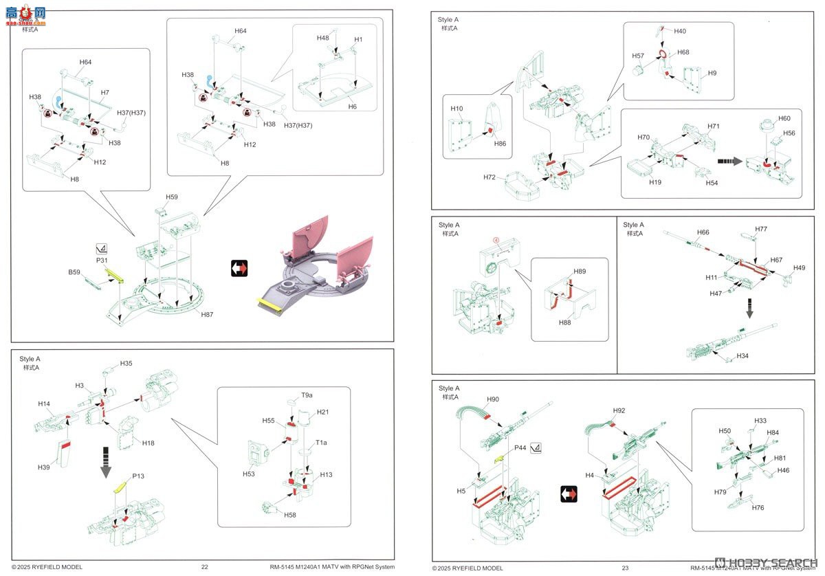 ���� װ�׳� 5145 M1240A1 M-ATV ��RPGNetϵͳ