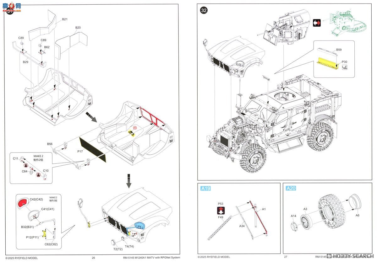 ���� װ�׳� 5145 M1240A1 M-ATV ��RPGNetϵͳ