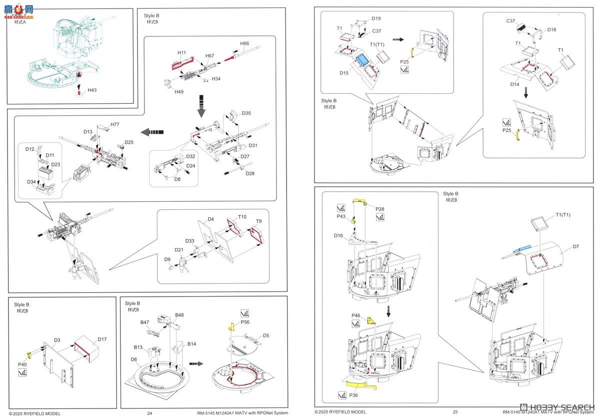 ���� װ�׳� 5145 M1240A1 M-ATV ��RPGNetϵͳ