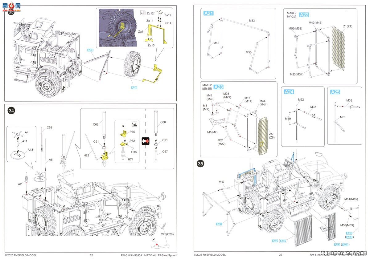 ���� װ�׳� 5145 M1240A1 M-ATV ��RPGNetϵͳ