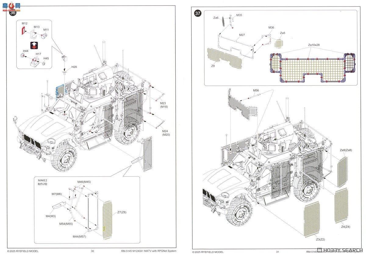 ���� װ�׳� 5145 M1240A1 M-ATV ��RPGNetϵͳ