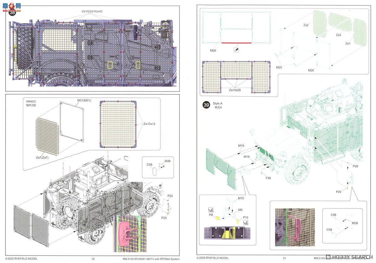 ���� װ�׳� 5145 M1240A1 M-ATV ��RPGNetϵͳ