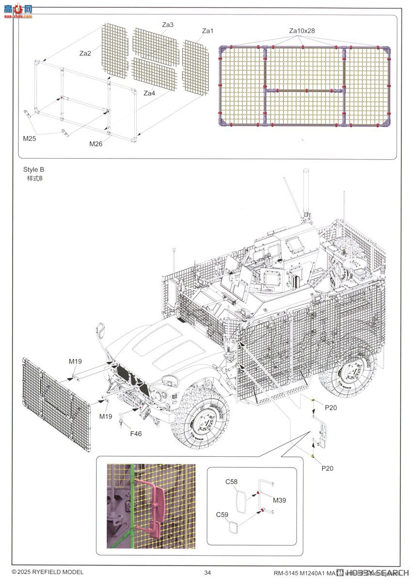 ���� װ�׳� 5145 M1240A1 M-ATV ��RPGNetϵͳ
