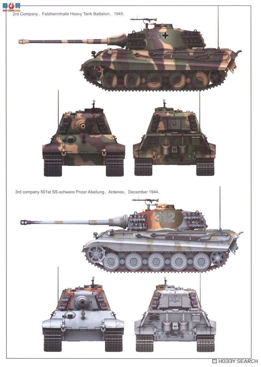 ���� ̹�� 5146 Sd.Kfz.182 ����ȫ�ڹ�