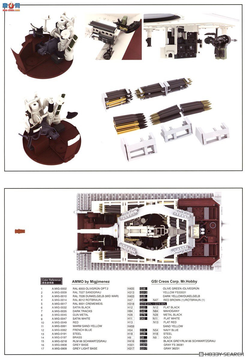 ���� ̹�� 5146 Sd.Kfz.182 ����ȫ�ڹ�