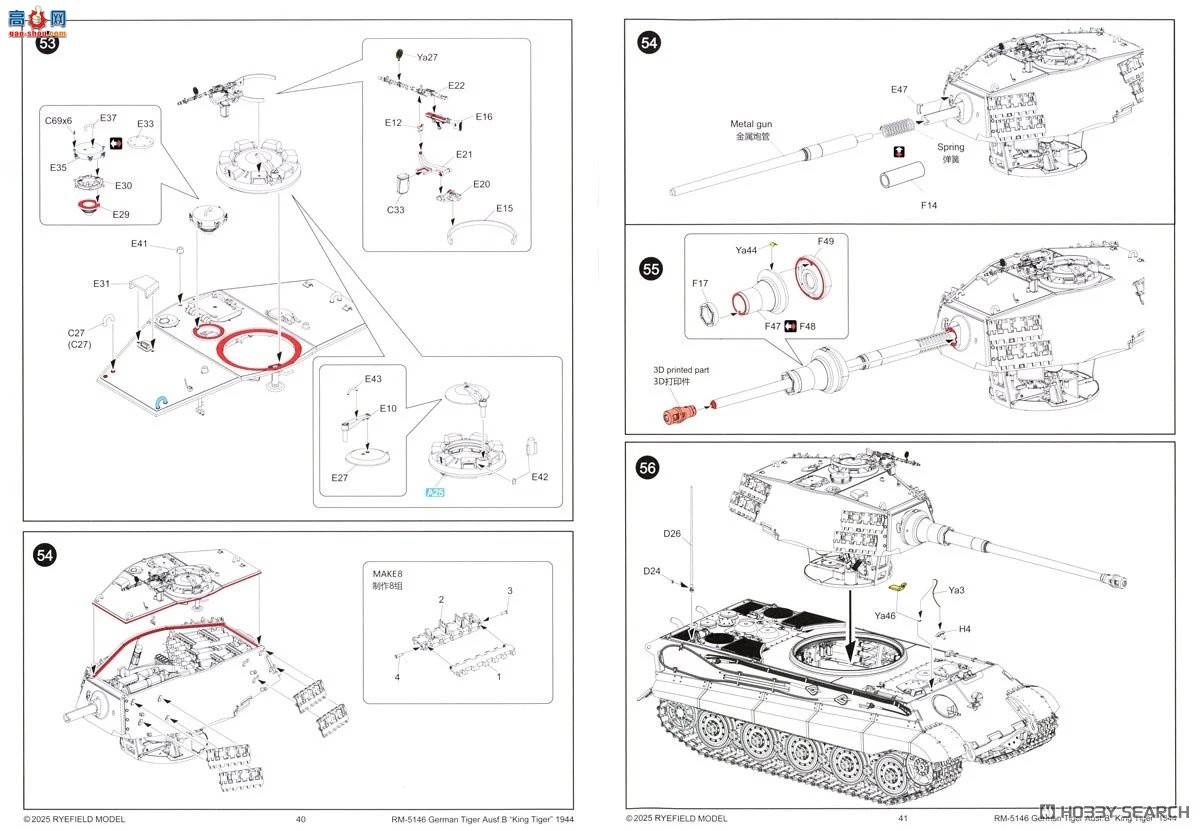 ���� ̹�� 5146 Sd.Kfz.182 ����ȫ�ڹ�
