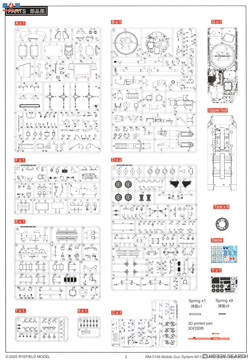 ���� װ�׳� 5148 M1128 ǰ�� MGS��2010�������ͺţ�
