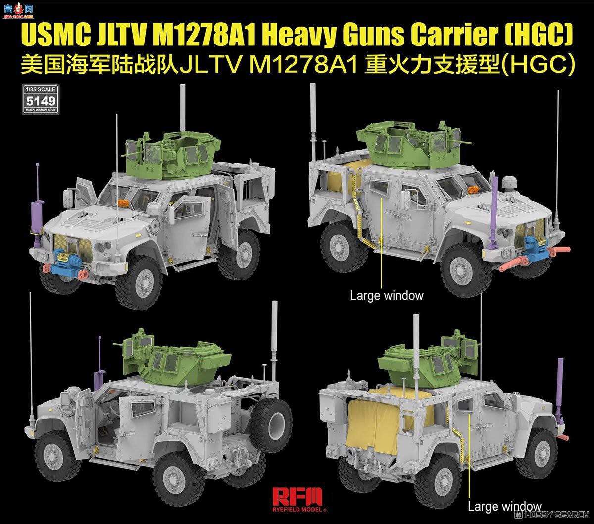 ���� װ�׳� 5149 ��������½ս��JLTV M1278A1 HGC�����ͻ���֧Ԯ�ͣ�