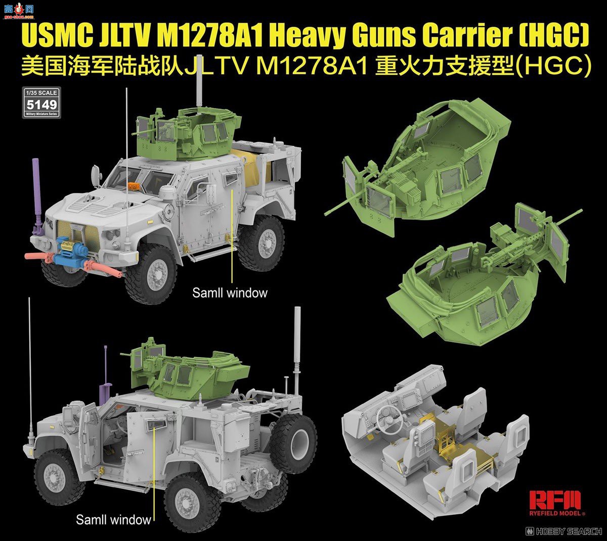 ���� װ�׳� 5149 ��������½ս��JLTV M1278A1 HGC�����ͻ���֧Ԯ�ͣ�