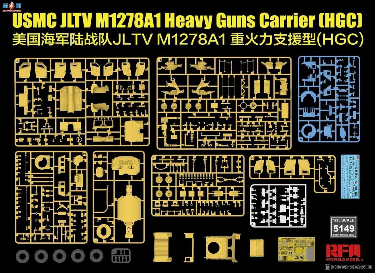 ���� װ�׳� 5149 ��������½ս��JLTV M1278A1 HGC�����ͻ���֧Ԯ�ͣ�
