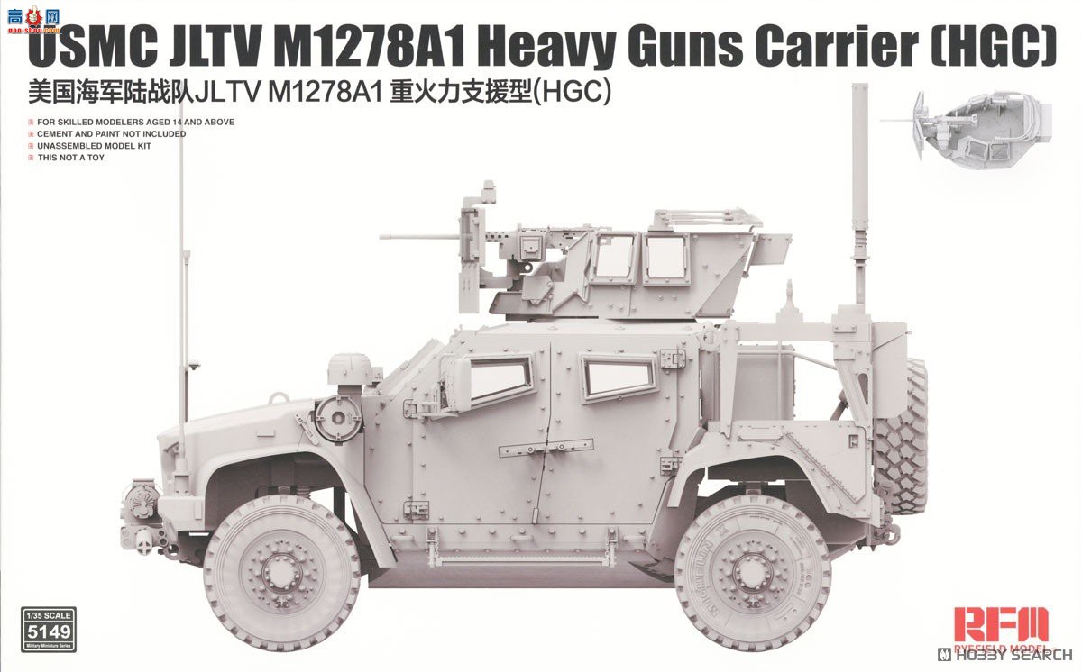 ���� װ�׳� 5149 ��������½ս��JLTV M1278A1 HGC�����ͻ���֧Ԯ�ͣ�