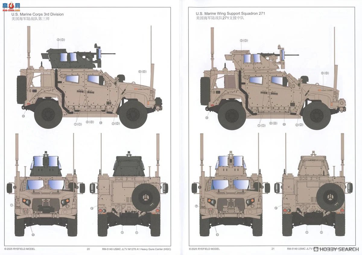 ���� װ�׳� 5149 ��������½ս��JLTV M1278A1 HGC�����ͻ���֧Ԯ�ͣ�