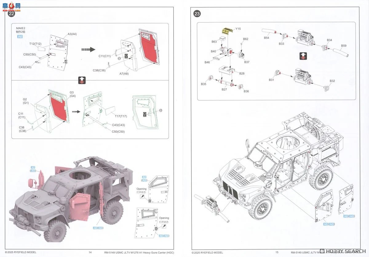 ���� װ�׳� 5149 ��������½ս��JLTV M1278A1 HGC�����ͻ���֧Ԯ�ͣ�