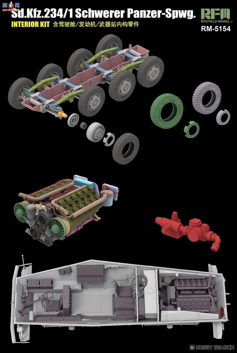 ���� װ�׳� 5154 Sd.Kfz.234/1 ����װ����쳵��ȫ�ڹ�