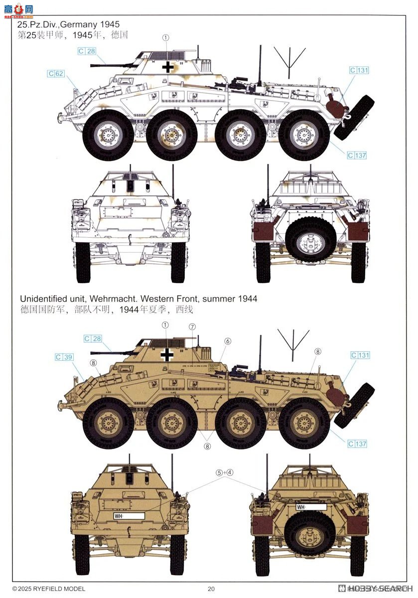 ���� װ�׳� 5154 Sd.Kfz.234/1 ����װ����쳵��ȫ�ڹ�
