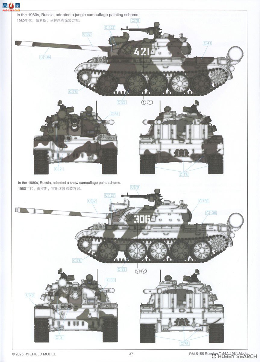 ���� ̹�� 5155 T-55A Mod.1981 �������ڹ��Ϳɶ��Ĵ�