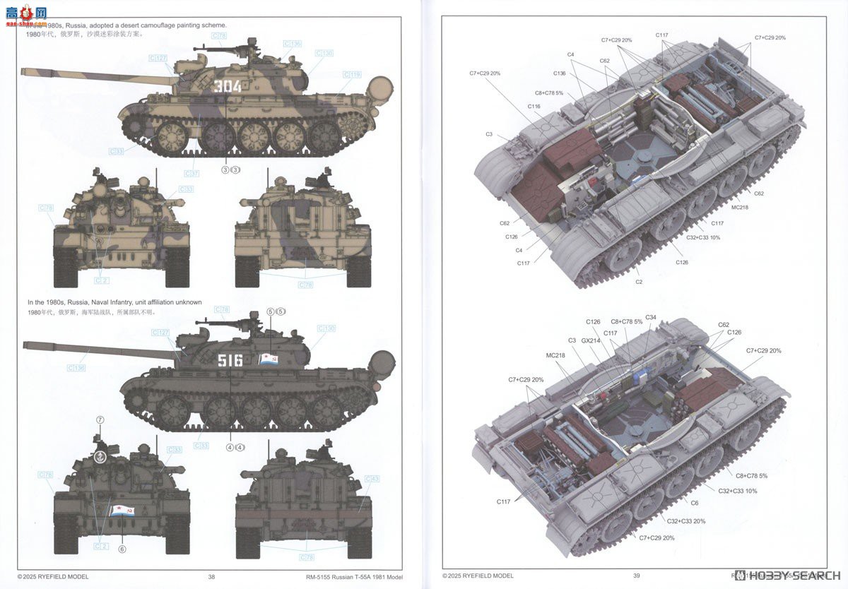 ���� ̹�� 5155 T-55A Mod.1981 �������ڹ��Ϳɶ��Ĵ�