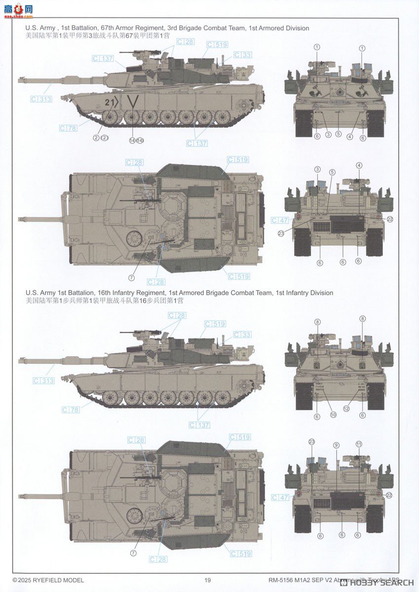 ���� ̹�� 5156 M1A2 SEP V2 ������ķ˹�� Trophy APS��CROWS LP �Ϳɶ��Ĵ�