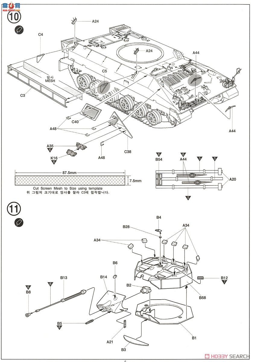 ������ ACADEMY ս�� AM13201 Ӣ����ʿװ�׳�(��ս)