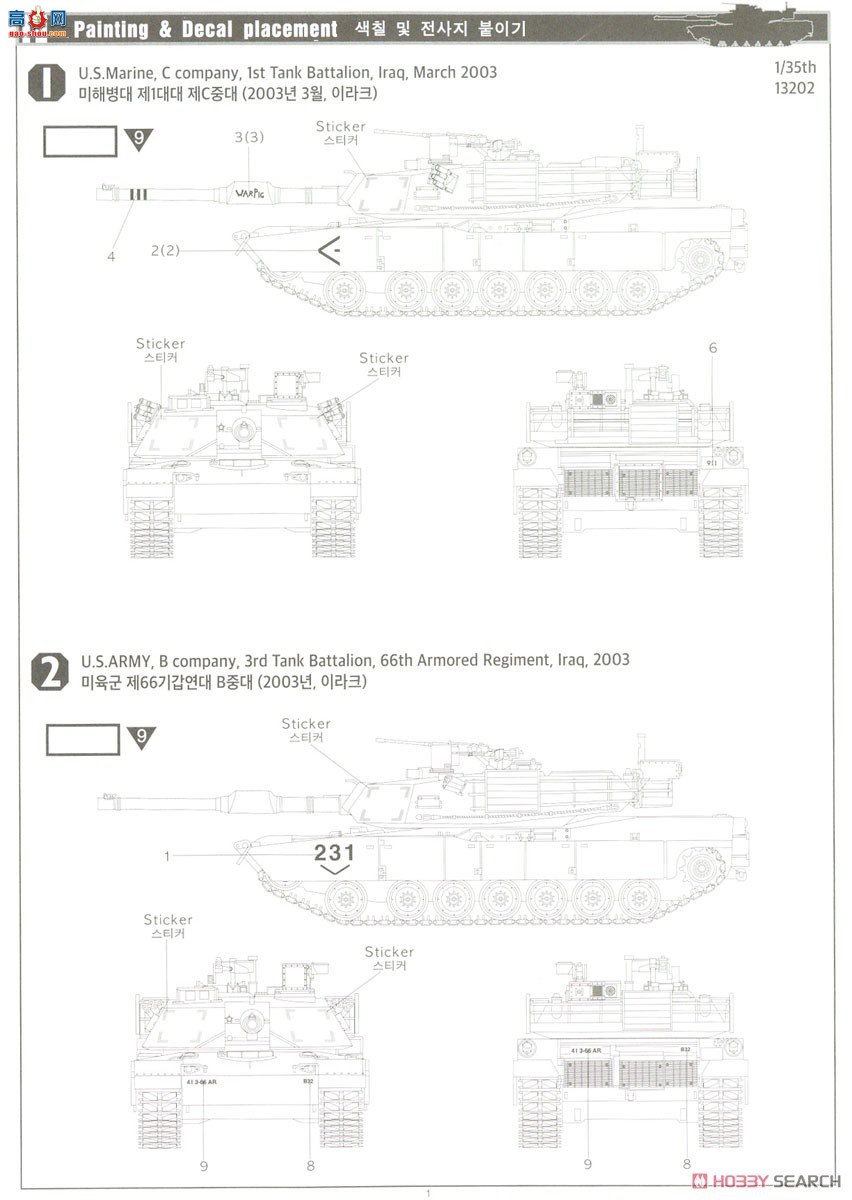 ������ ACADEMY ս�� AM13202 M1A1 ������ķ˹��������2003��