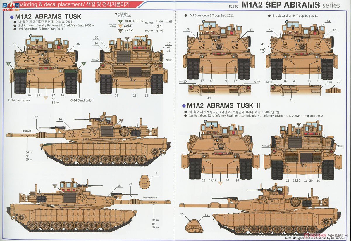 ������ ̹�� AM13298 ����½��M1A2 TUSK II