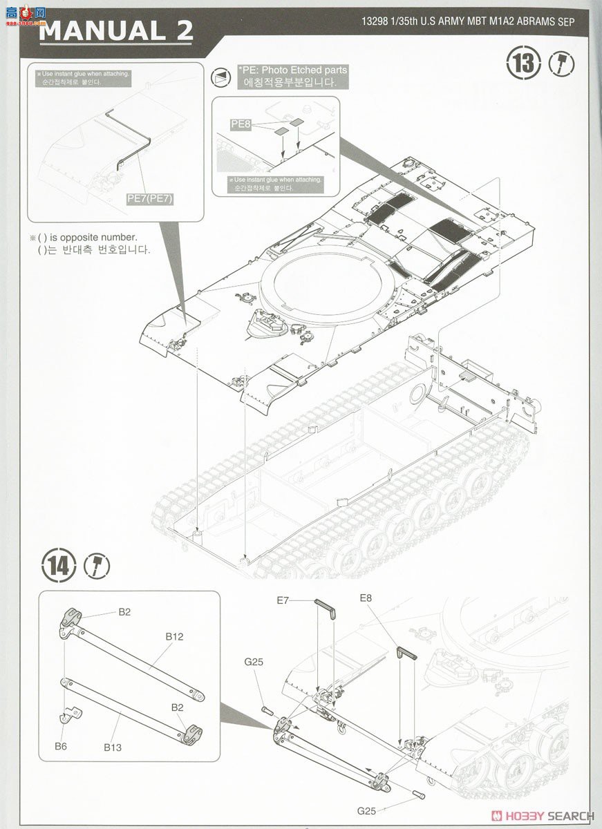 ������ ̹�� AM13298 ����½��M1A2 TUSK II