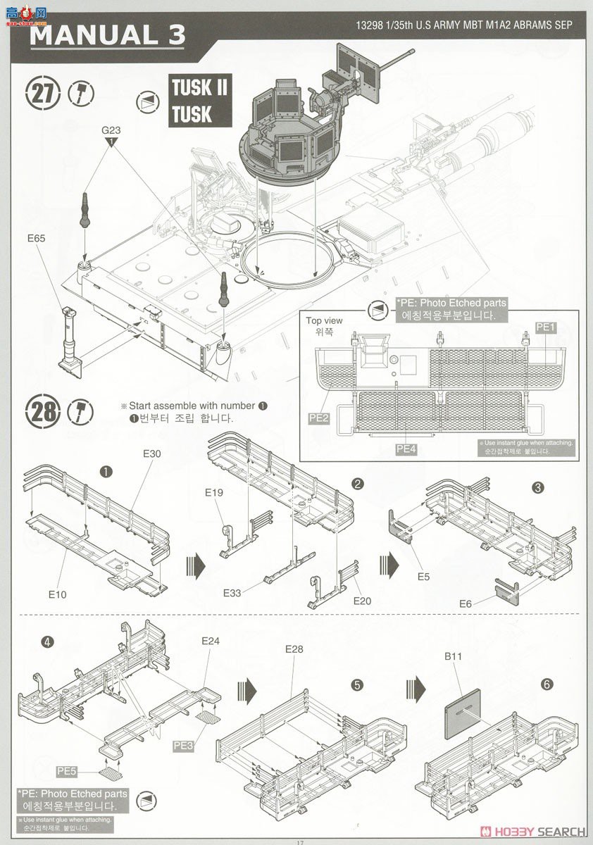 ������ ̹�� AM13298 ����½��M1A2 TUSK II