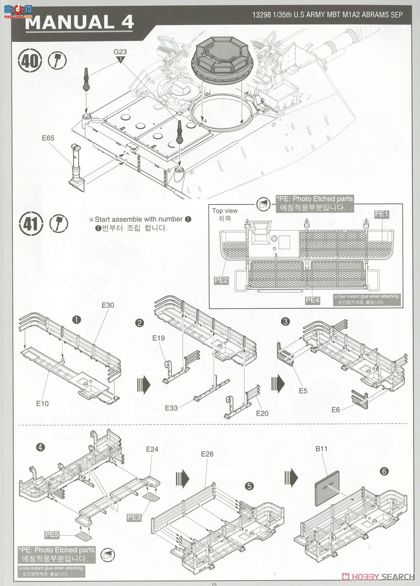 ������ ̹�� AM13298 ����½��M1A2 TUSK II