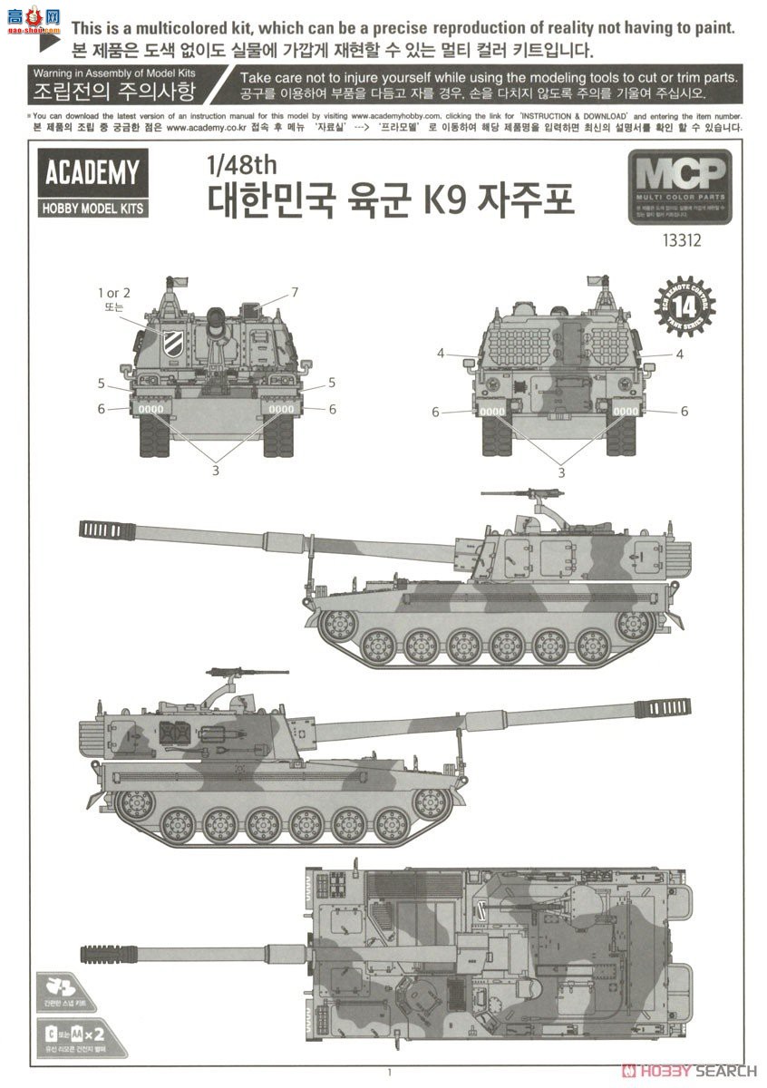 ������ ACADEMY ̹�� AM13312 ����½��K9 155������������