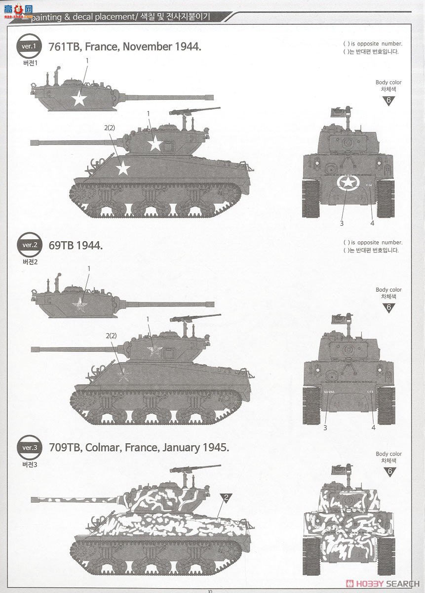 ������ ̹�� AM13500 M4A3(76)W��ս̹�� ̹�˴��ս