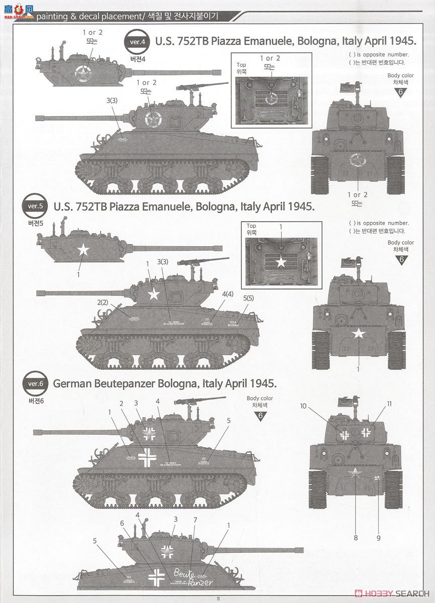 ������ ̹�� AM13500 M4A3(76)W��ս̹�� ̹�˴��ս