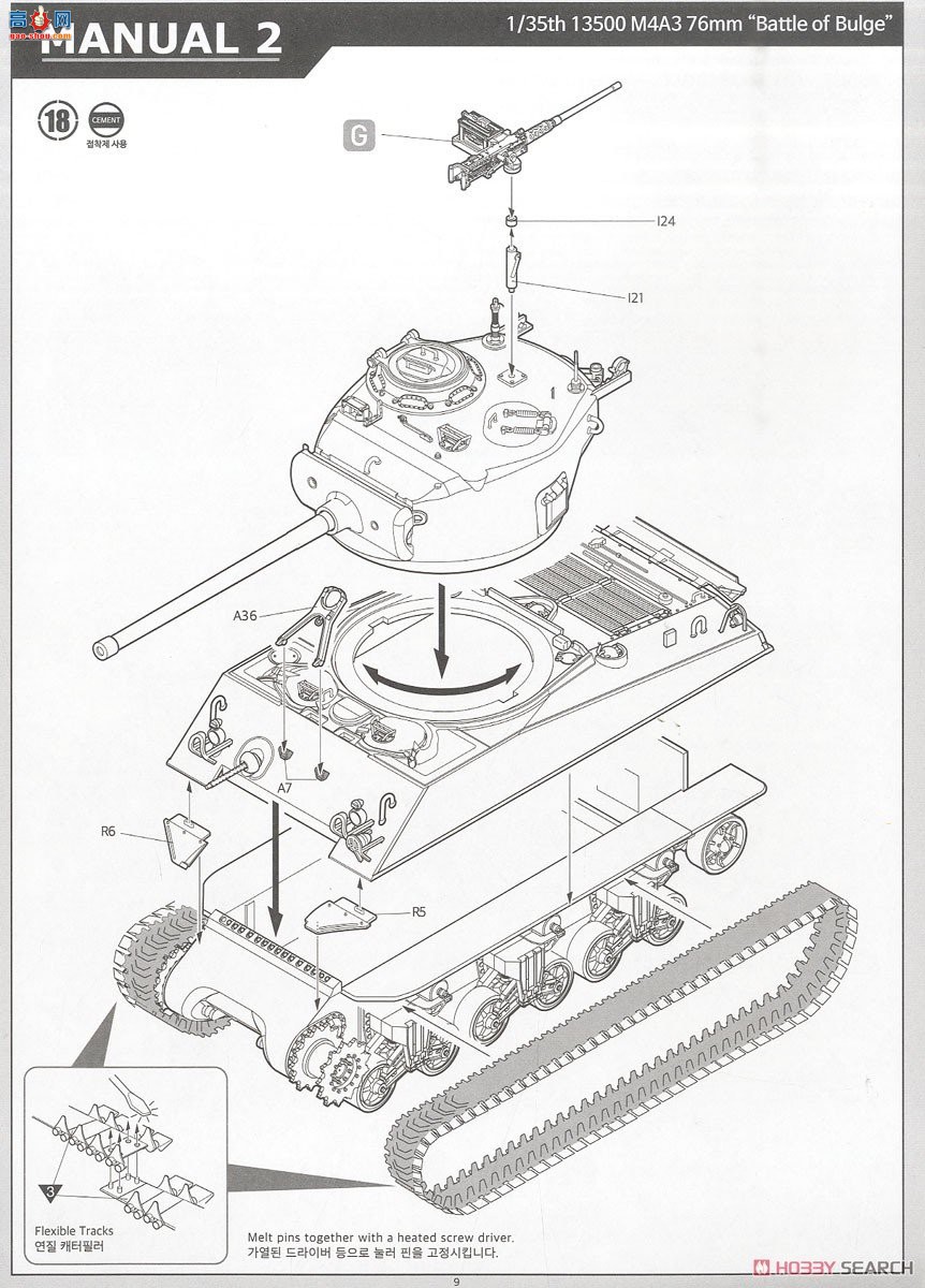 ������ ̹�� AM13500 M4A3(76)W��ս̹�� ̹�˴��ս