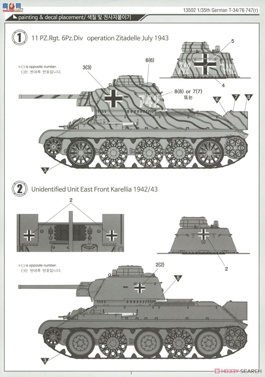������ ̹�� AM13502 �¹�T-34/76 747(r)