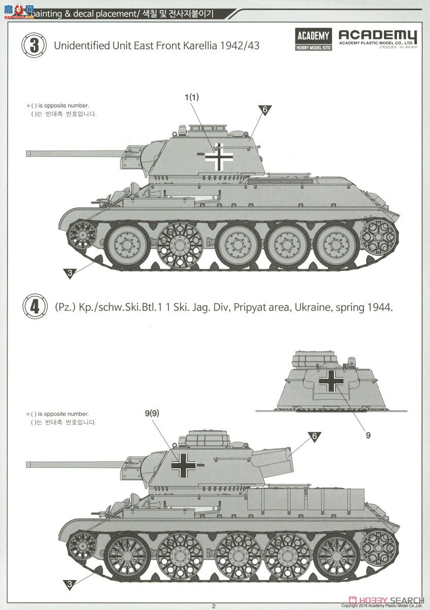 ������ ̹�� AM13502 �¹�T-34/76 747(r)