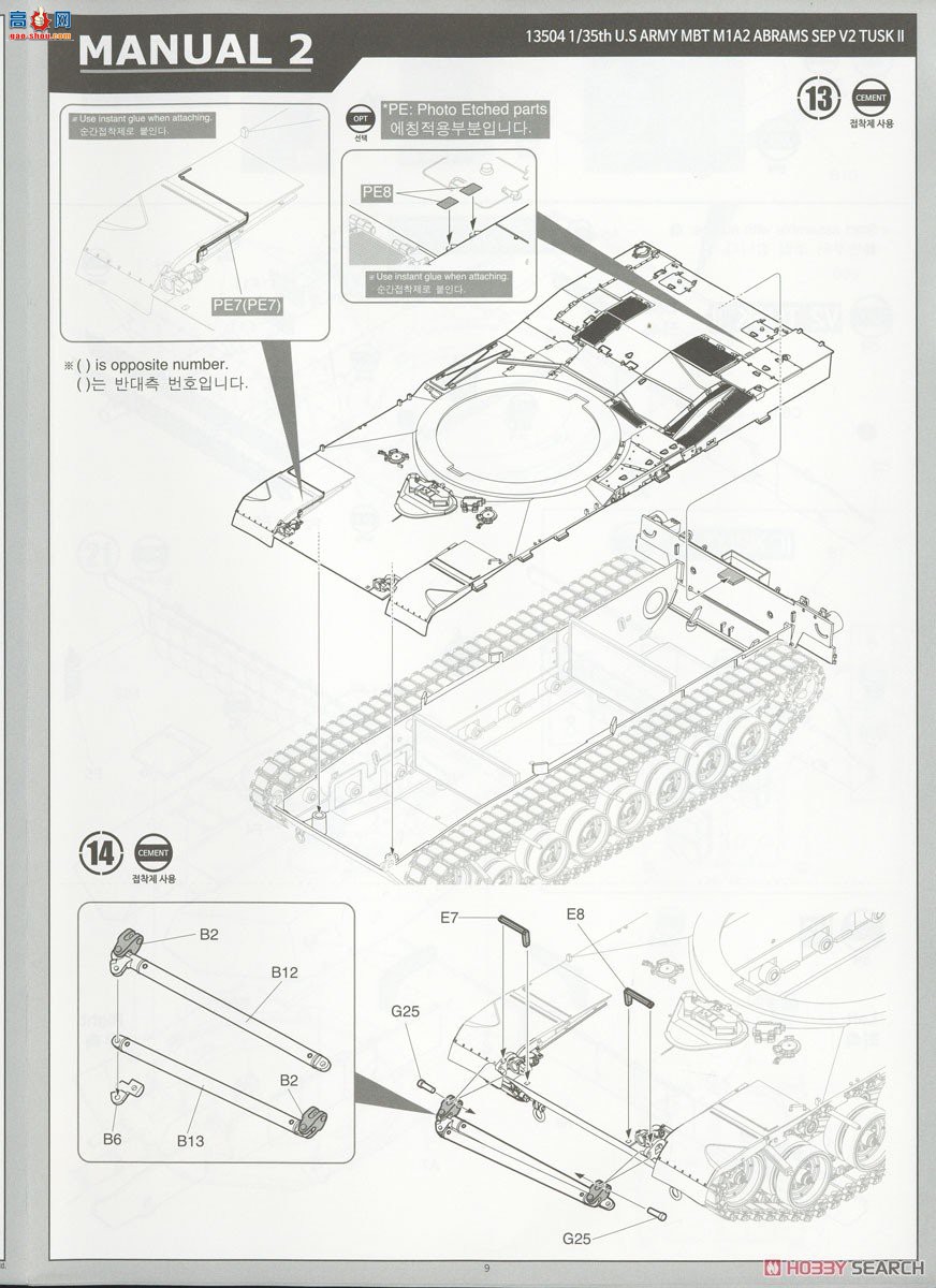 ������ ̹�� AM13504 ����½��M1A2 V2TUSK��