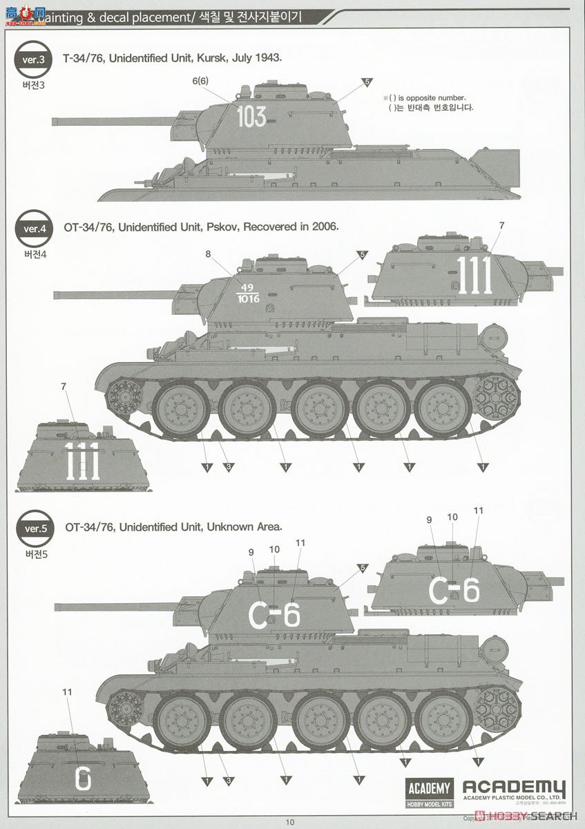 ������ ̹�� AM13505 ����T-34/76��183�Ź�������