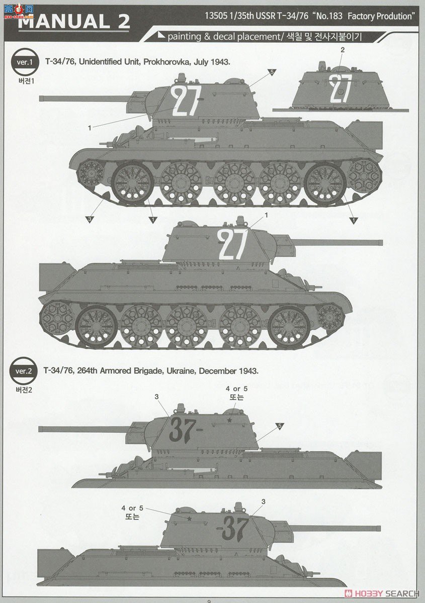 ������ ̹�� AM13505 ����T-34/76��183�Ź�������